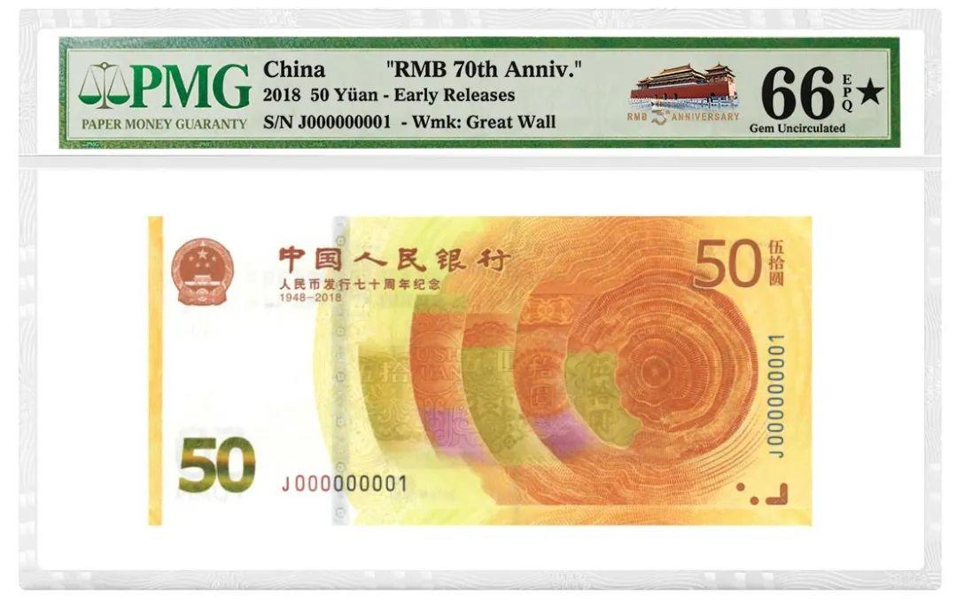 深潜纪念钞来了2021年或正式发行