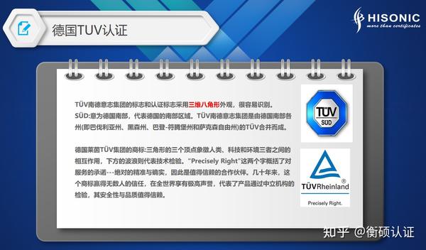 TÜV Wikipedia