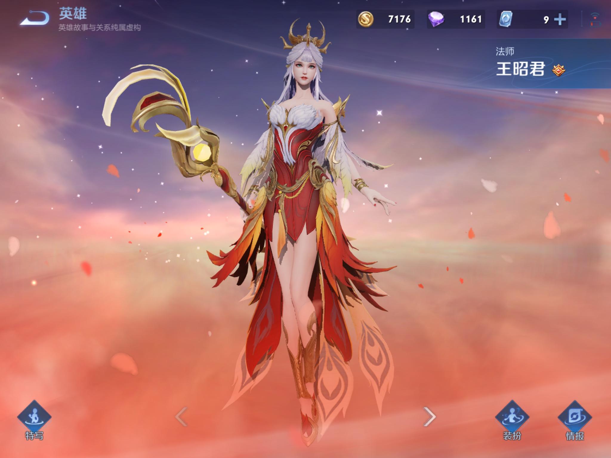 王者荣耀王昭君的鸡年限定皮肤凤凰于飞值得入手么