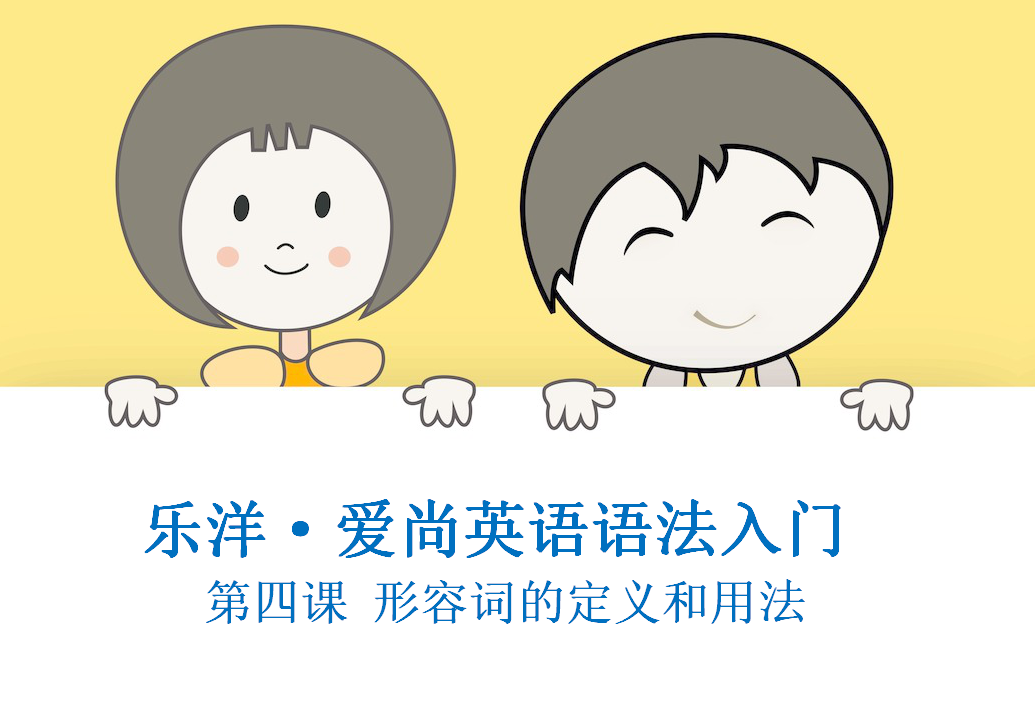 英语语法讲解第四课形容词 满满的干货 知乎 英语语法讲解第四课形容词 满满的干货 知乎