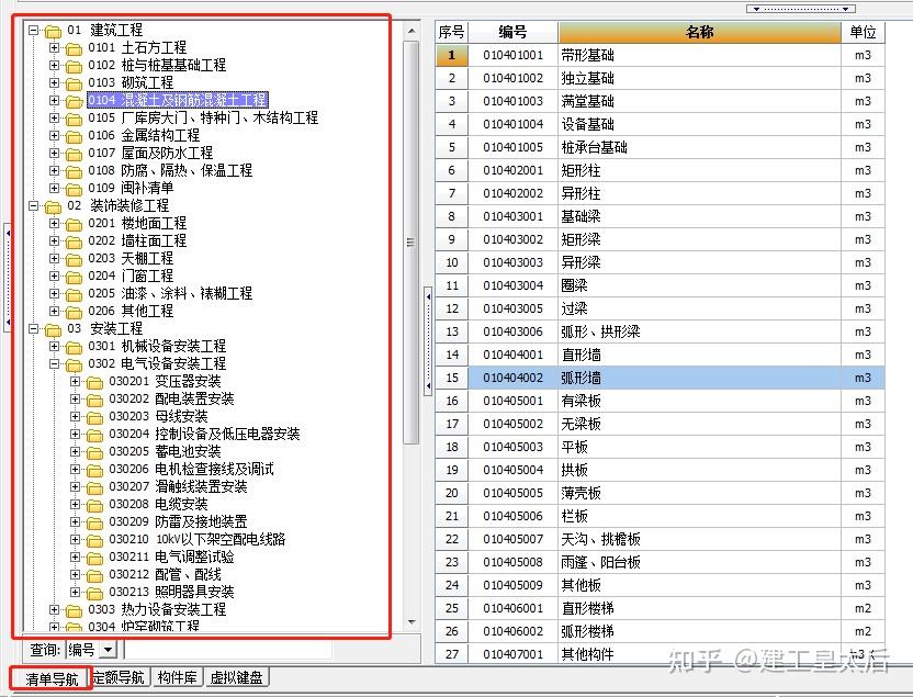 是我用過最好用的造價軟件操作簡單不比廣聯達差免手算效率高