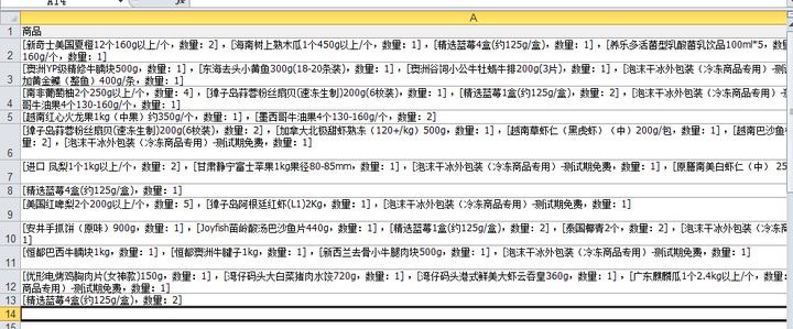 vba split函数应用:分离商品与数量 - 知乎