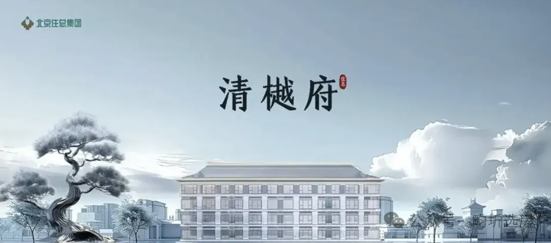 清樾府 | 京西北五环外 · 昌平沙河科教园 · 住总2026年交付 · 约86-143平三至四居 · 墅境洋房 - 知乎