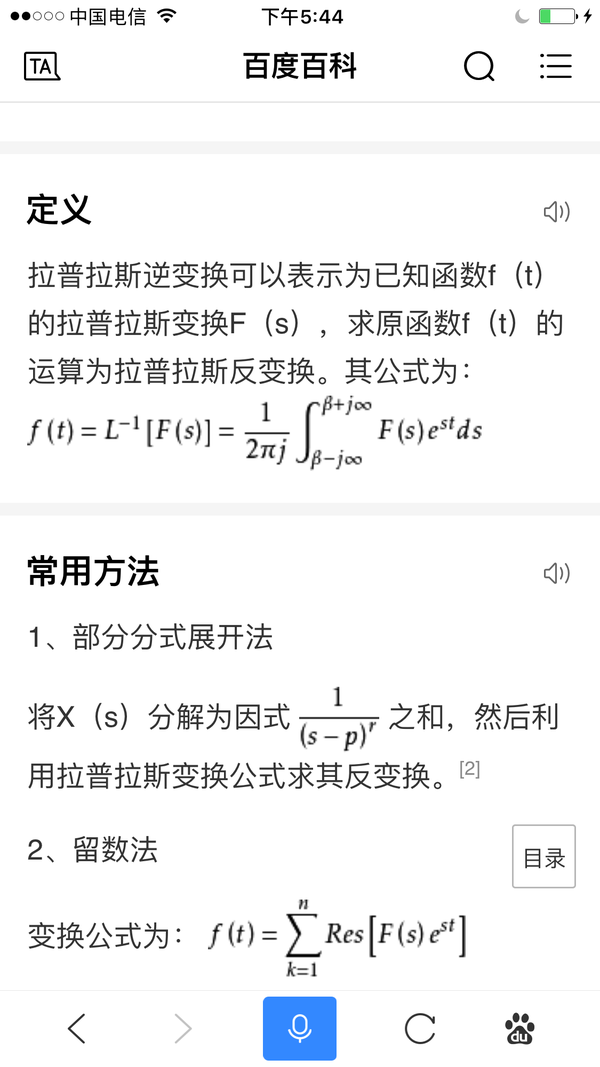 关于利用留数法计算拉普拉斯逆变换的问题？ - 知乎