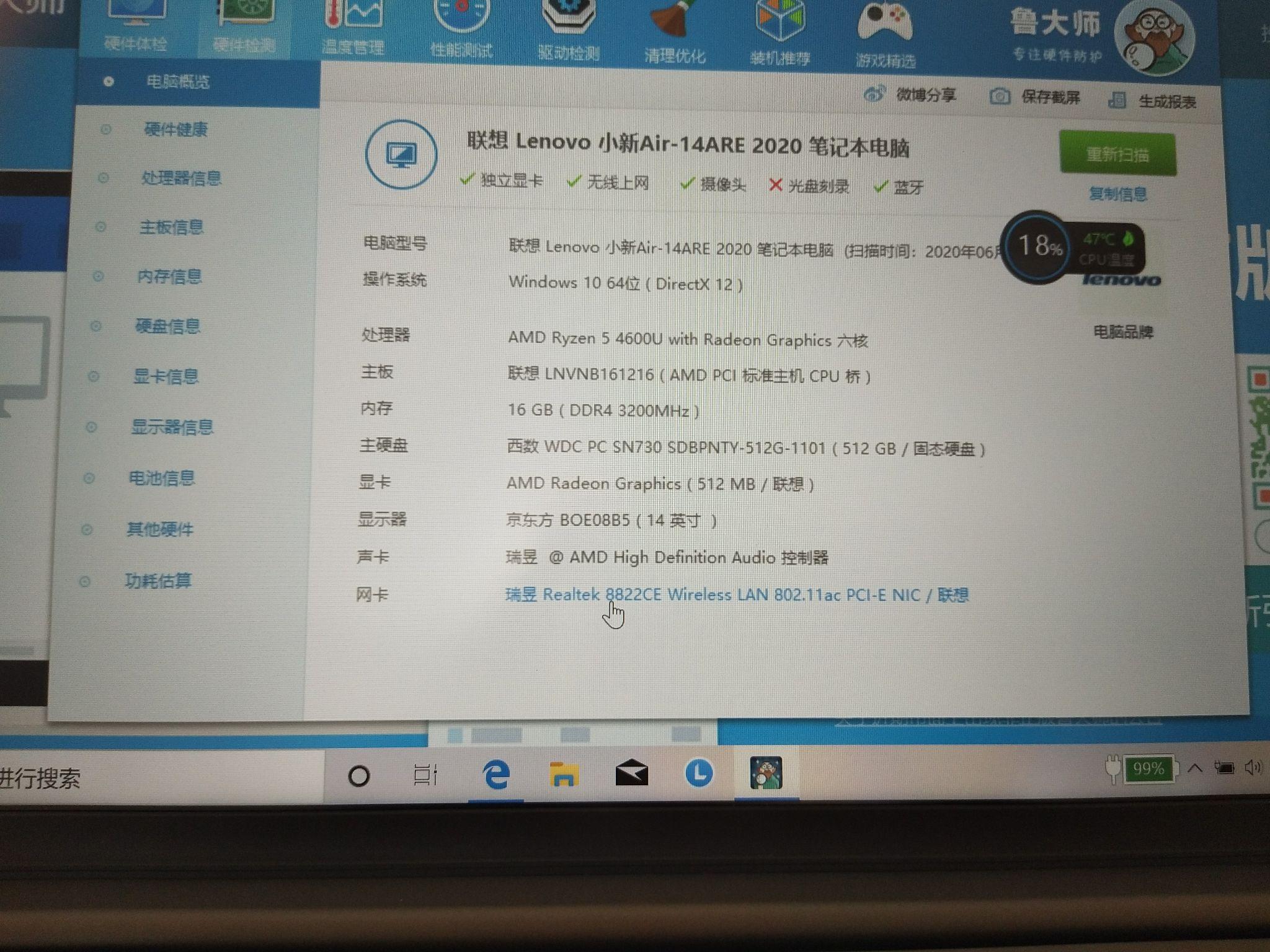 2020联想小新air14使用体验