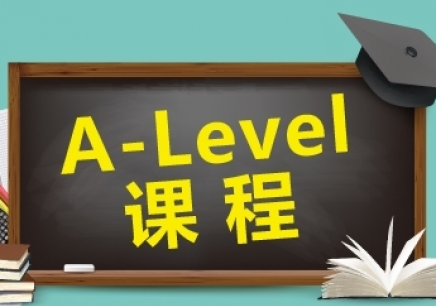 alevel英国本土考试局有哪些特点