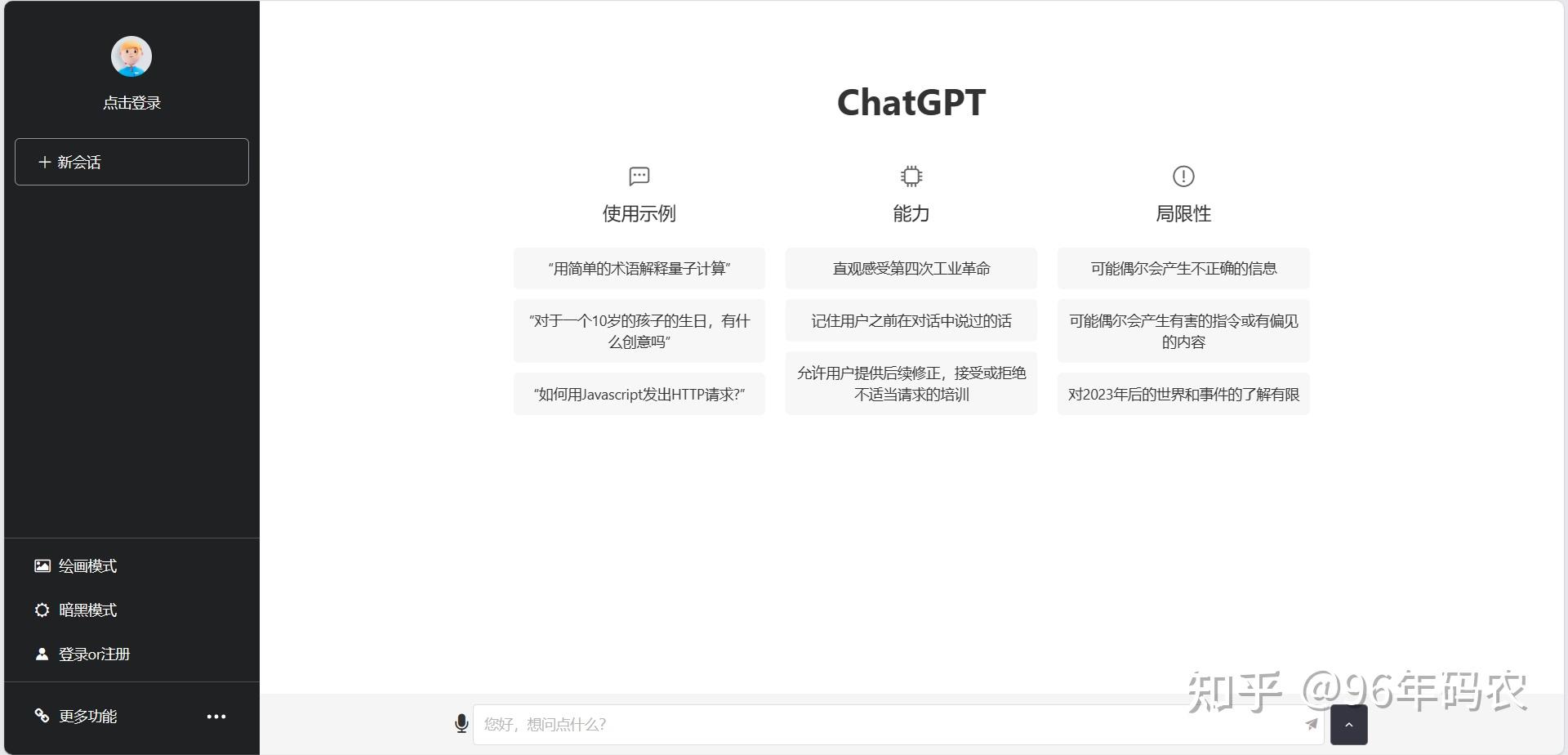 Chatgpt openai chatgpt 
