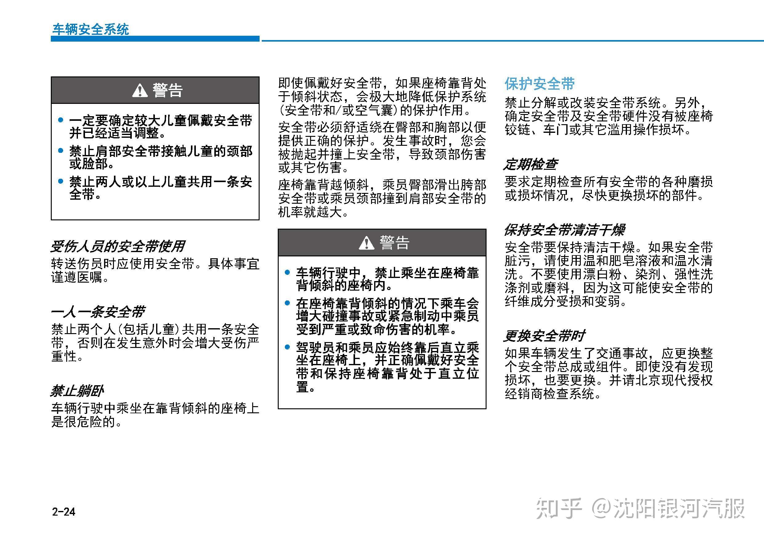 现代悦动车主必备:悦动用户手册|悦动使用说明书电子版|悦动保养手册