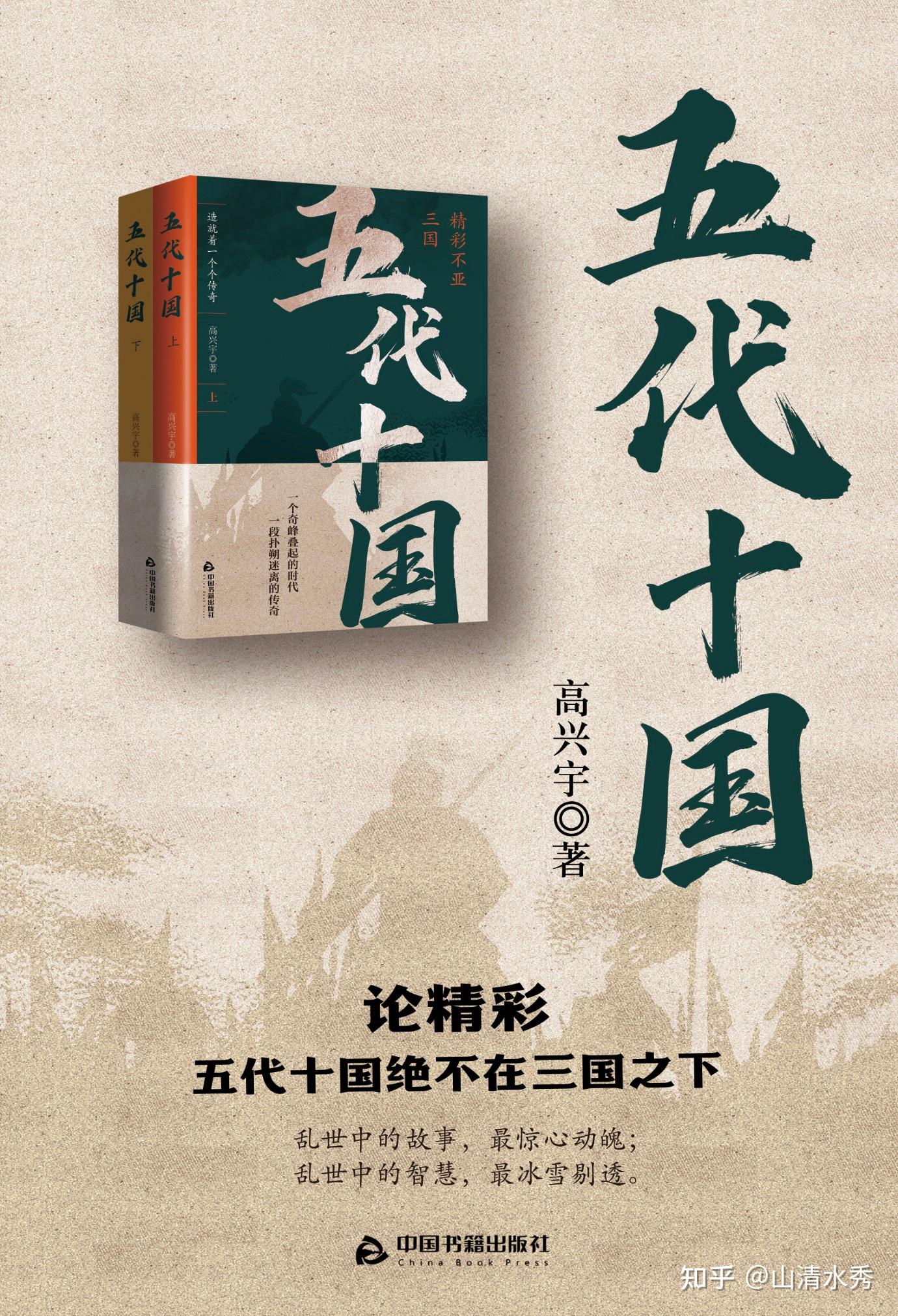 五代十国第一个中原王朝后梁灰飞烟灭 - 知乎