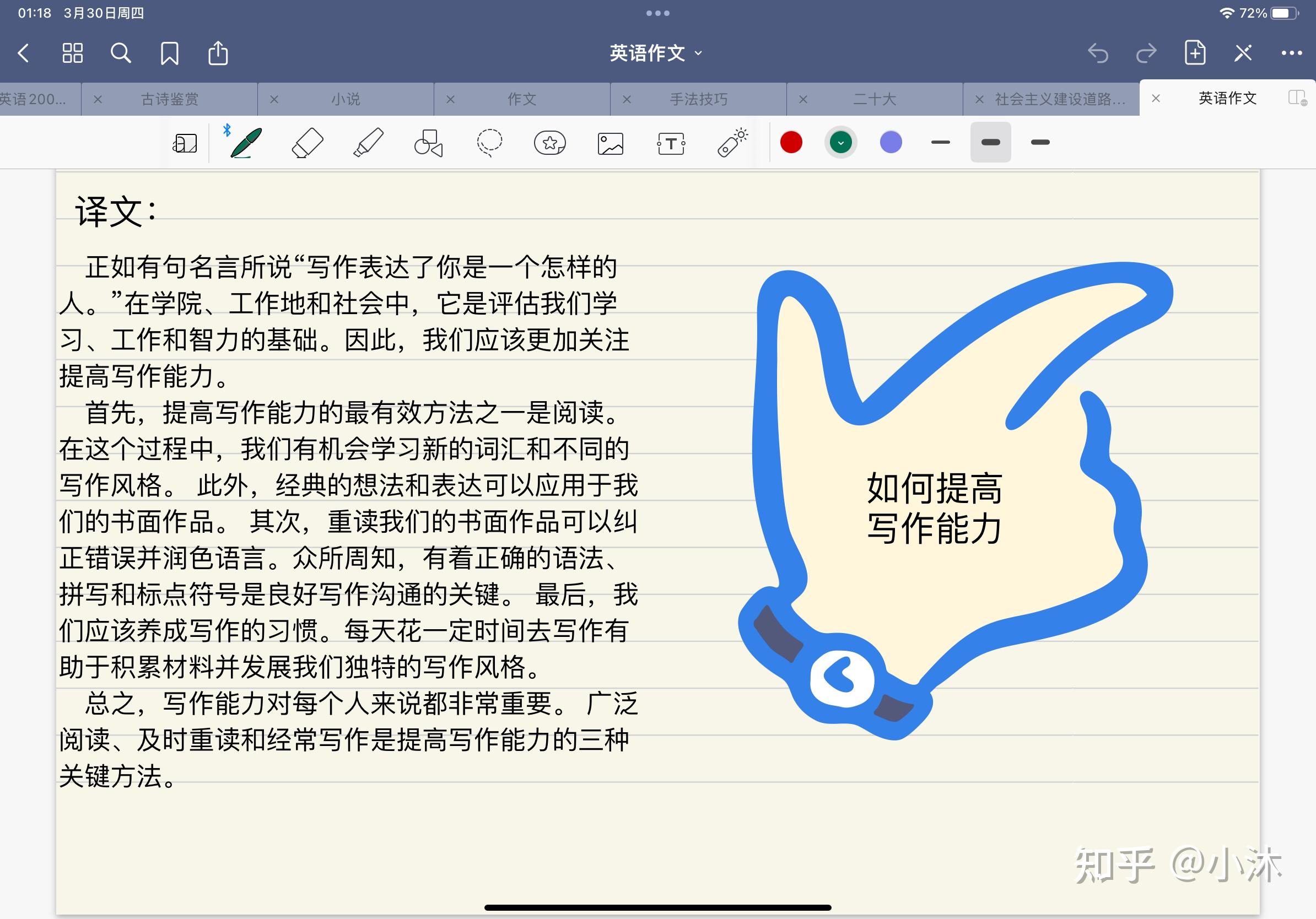 提升您的写作