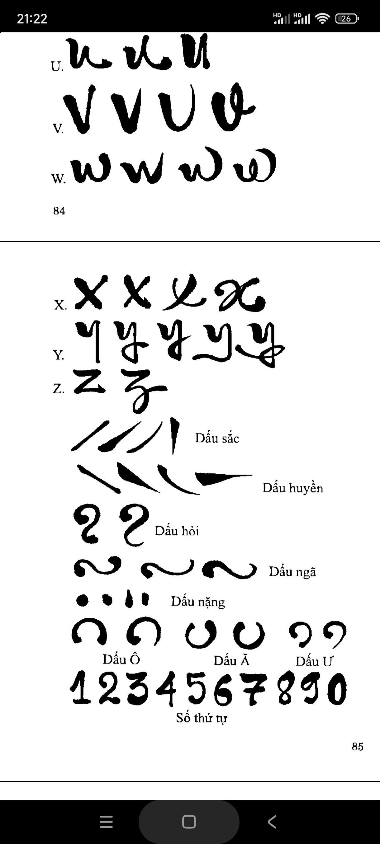 越南语的书法有什么讲究?