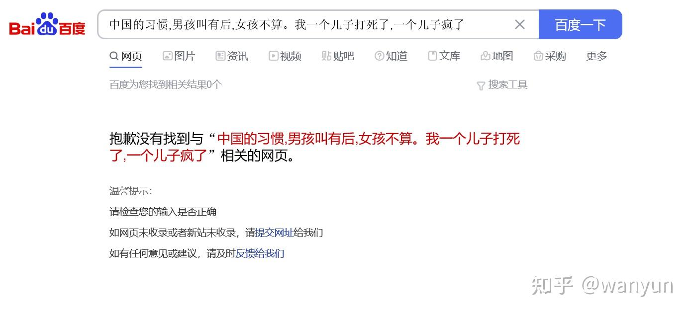 为什么搜索