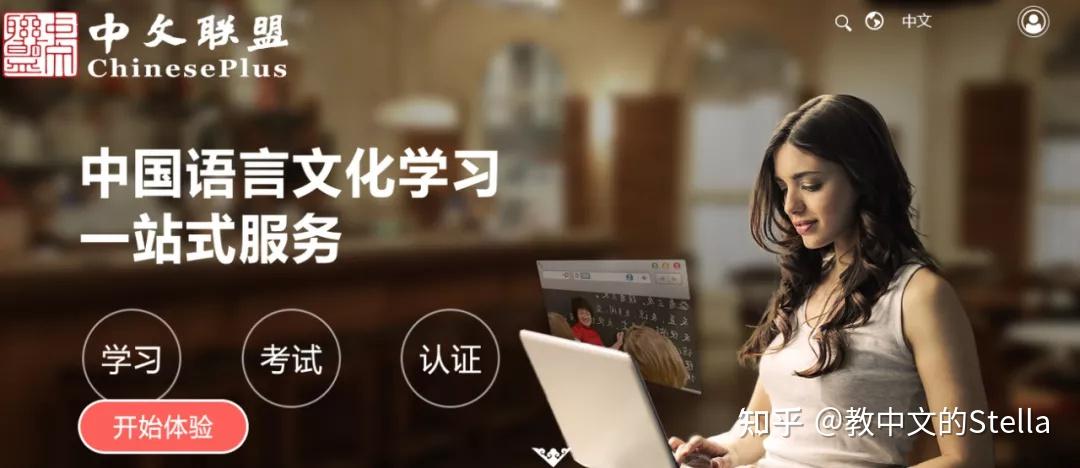 教学分享|全球最大的国际中文教育网络平台 - 知乎