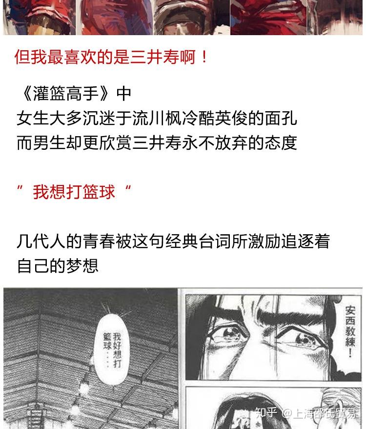 灌篮高手三井寿日本原装进口