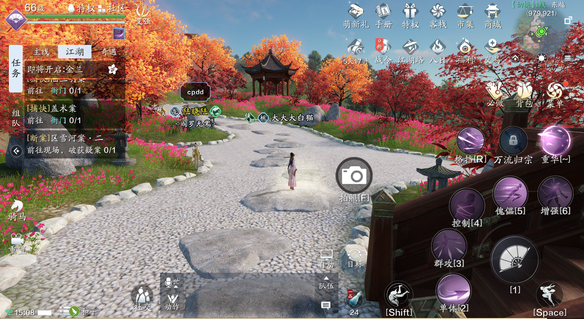 天刀手游胜景录图鉴拍照指南东越篇含坐标