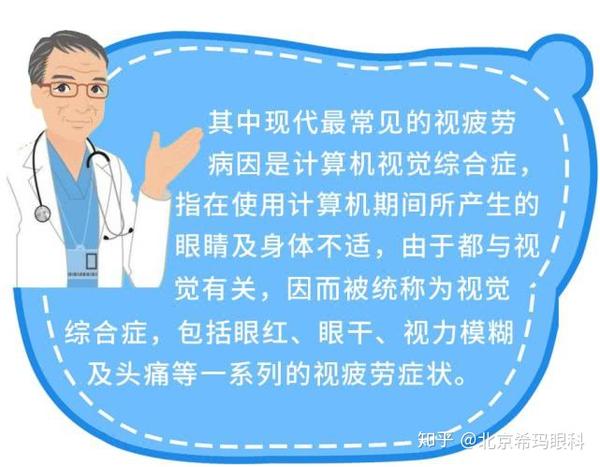 用眼过度缓解视疲劳小技巧get起来
