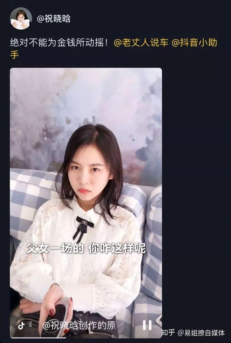 抖音上的祝晓晗是真的父女么