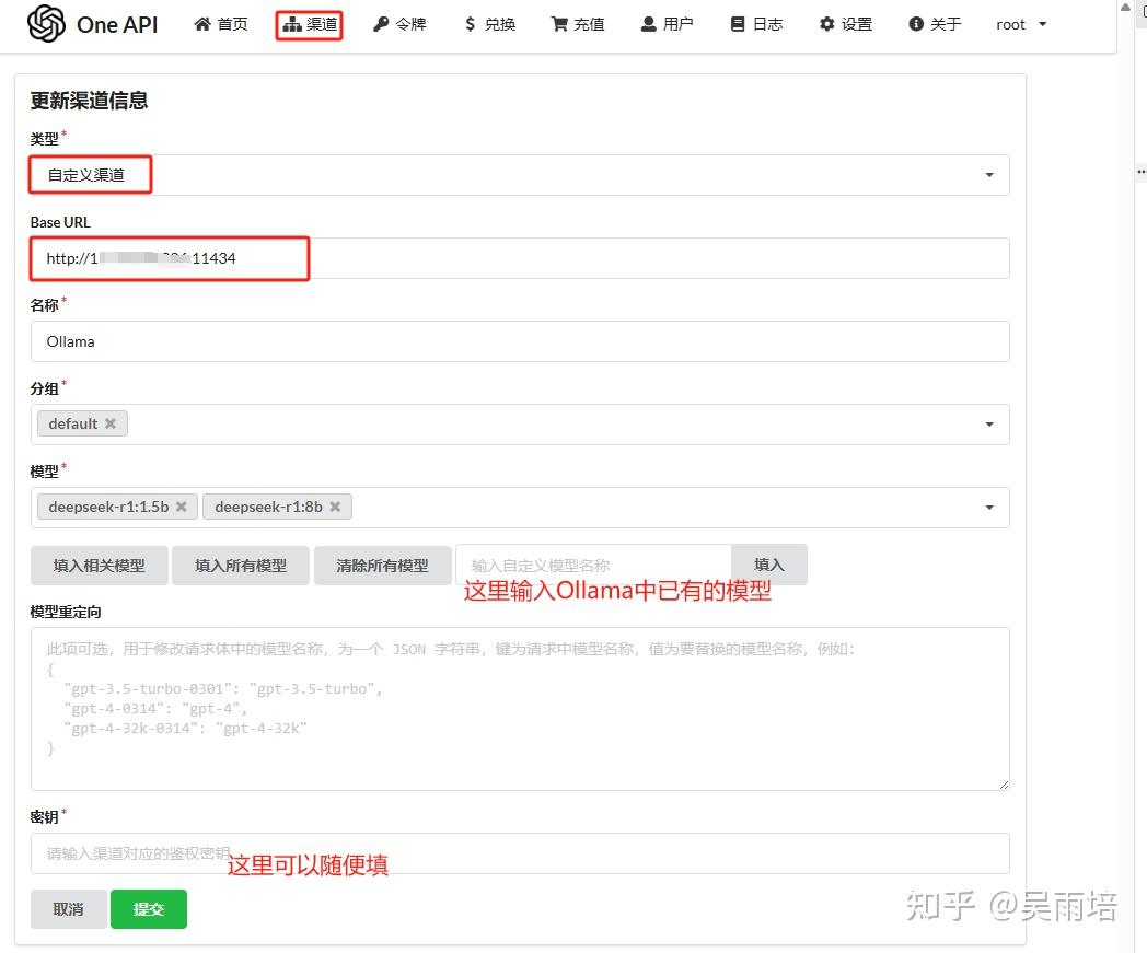  fastgpt deepseek 