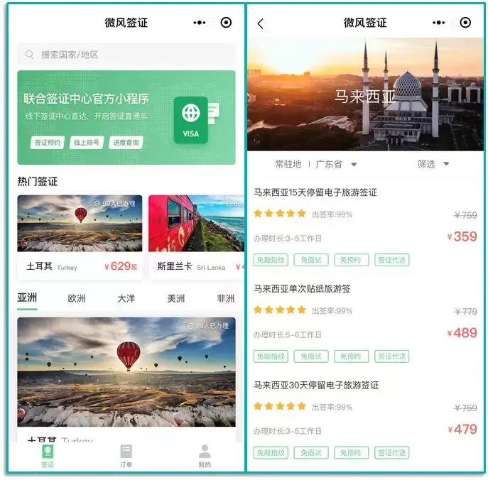 超全合集 | 100个好用的微信小程序!插图26 超全合集 | 100个好用的微信小程序!插图26