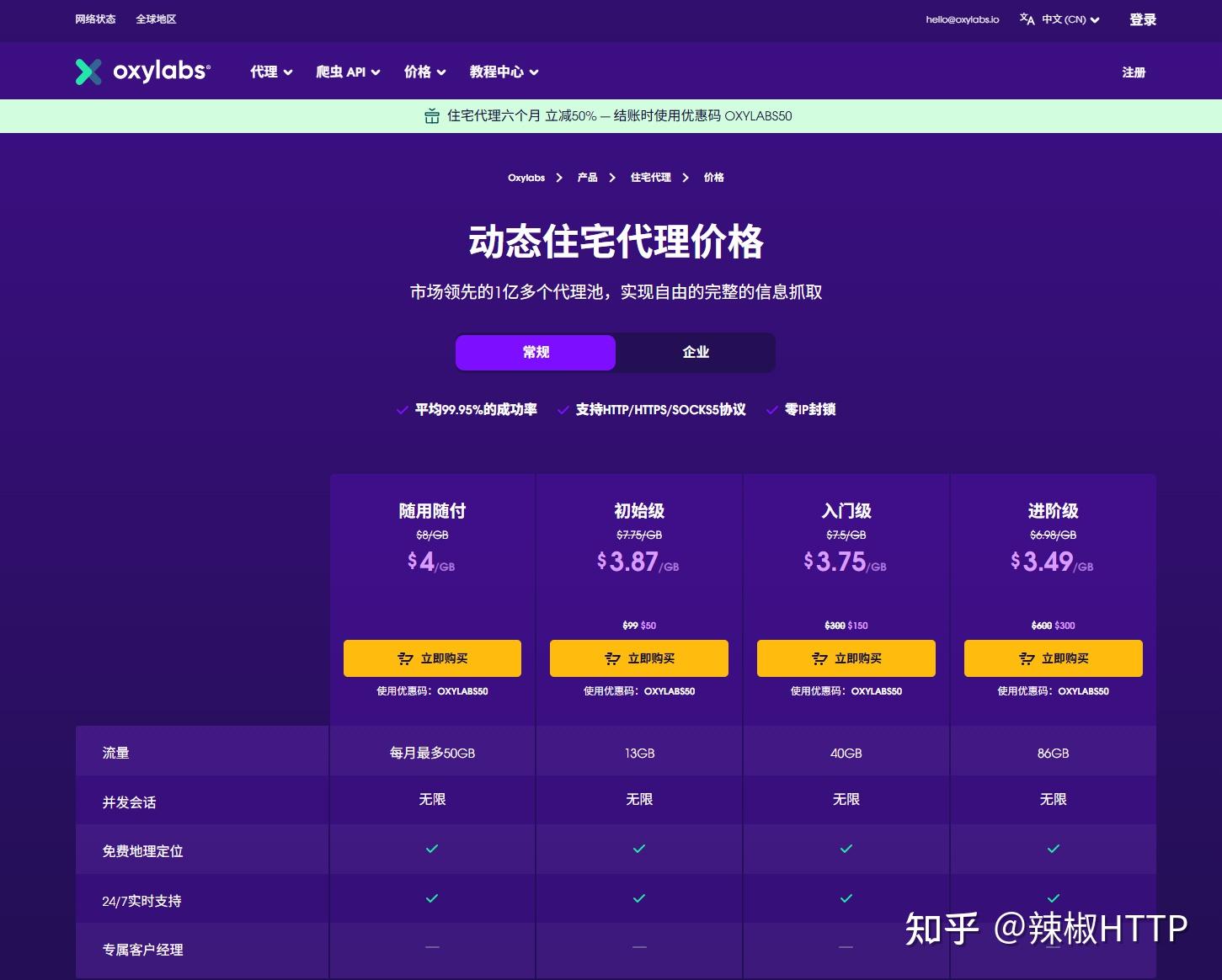 网页代理最干净，网页代理最干净的软件