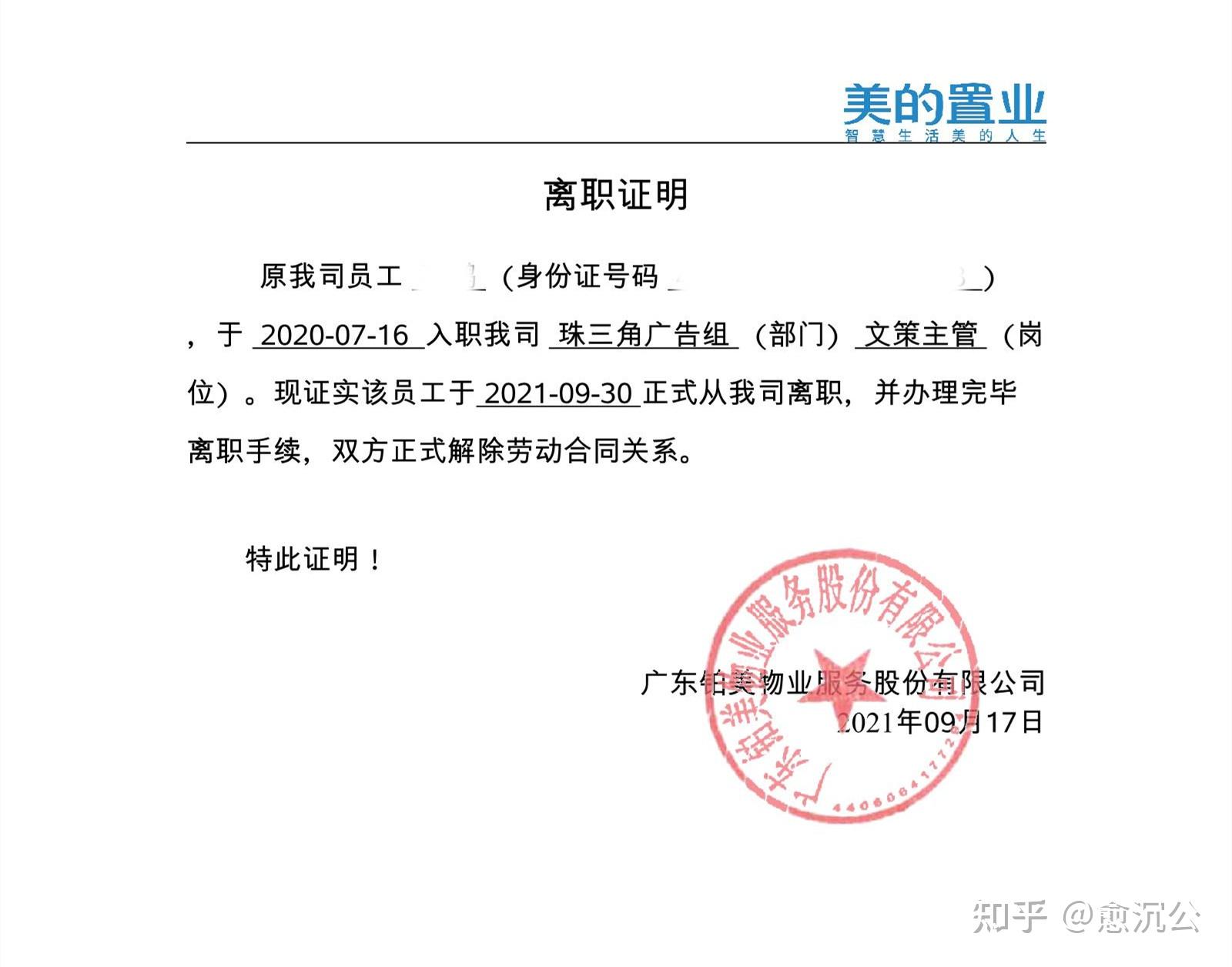 想问下美的置业广告公司好不好呢? - 知乎