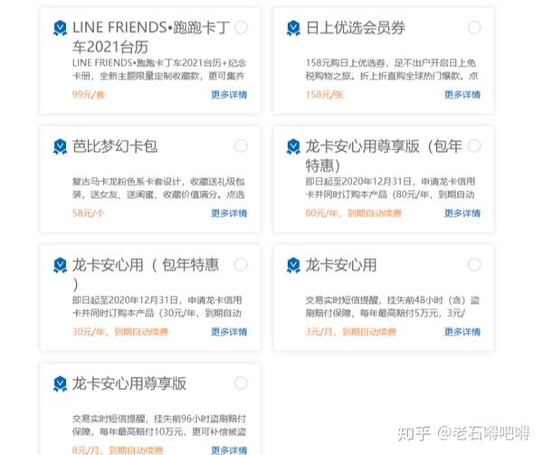 龙卡全球支付白金信用卡_全球支付白金卡visa_龙卡全球支付卡白金卡
