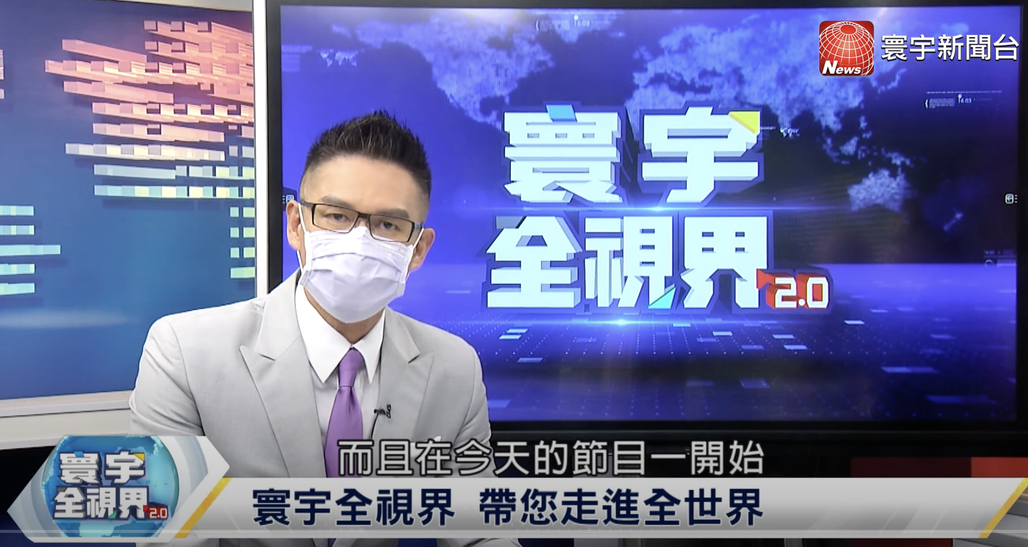 如何评价台湾寰宇新闻台的寰宇全视界节目