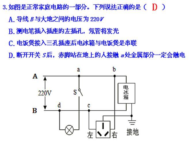 两孔插座电路图图片