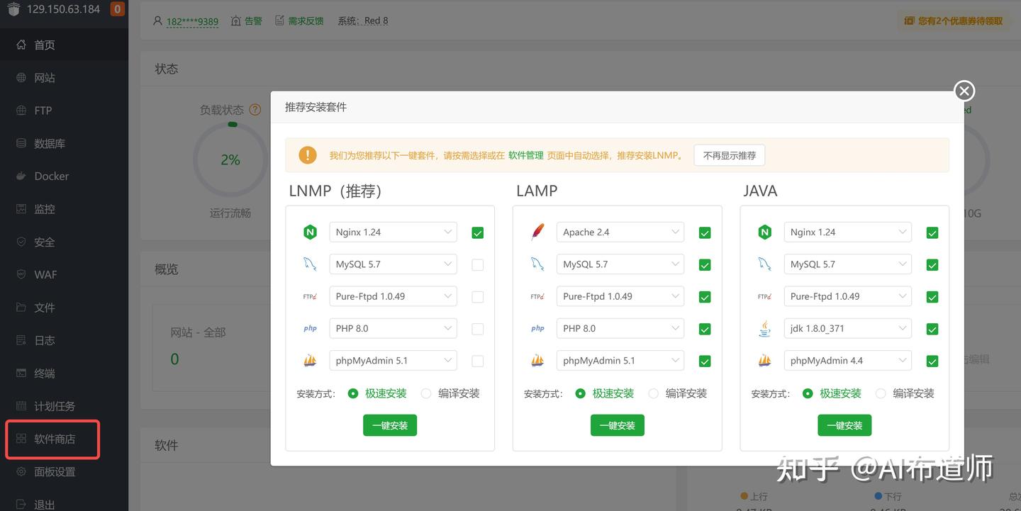 【甲骨文云】永久免费云服务器注册及配置教程