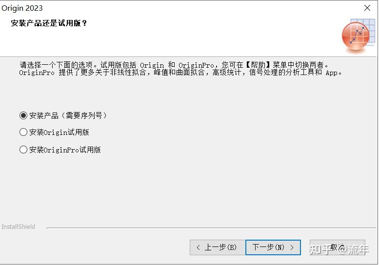 Origin Pro 2023软件安装包下载以及安装教程 - 知乎