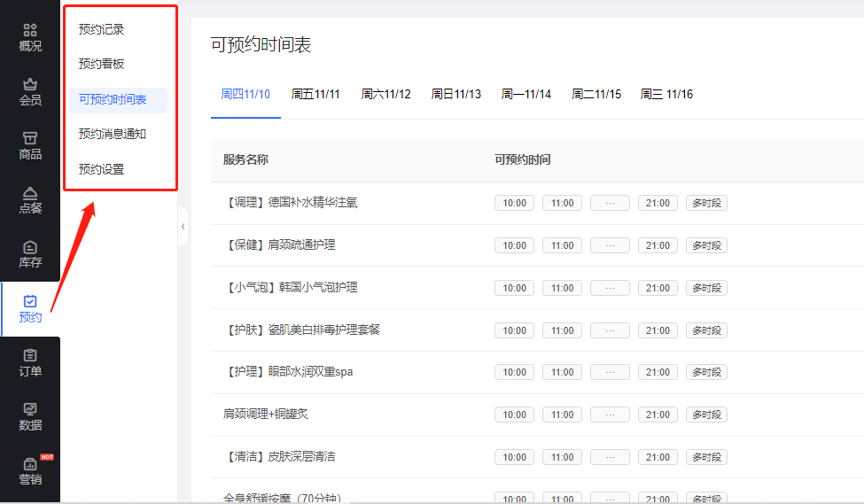 在线预约功能怎么做？小白都能搭建和操作的预约系统小程序了解下！ - 知乎