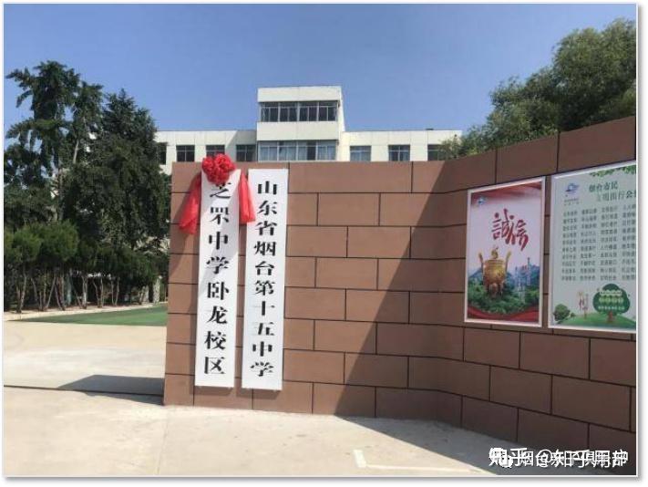 芝罘中学学区房图片