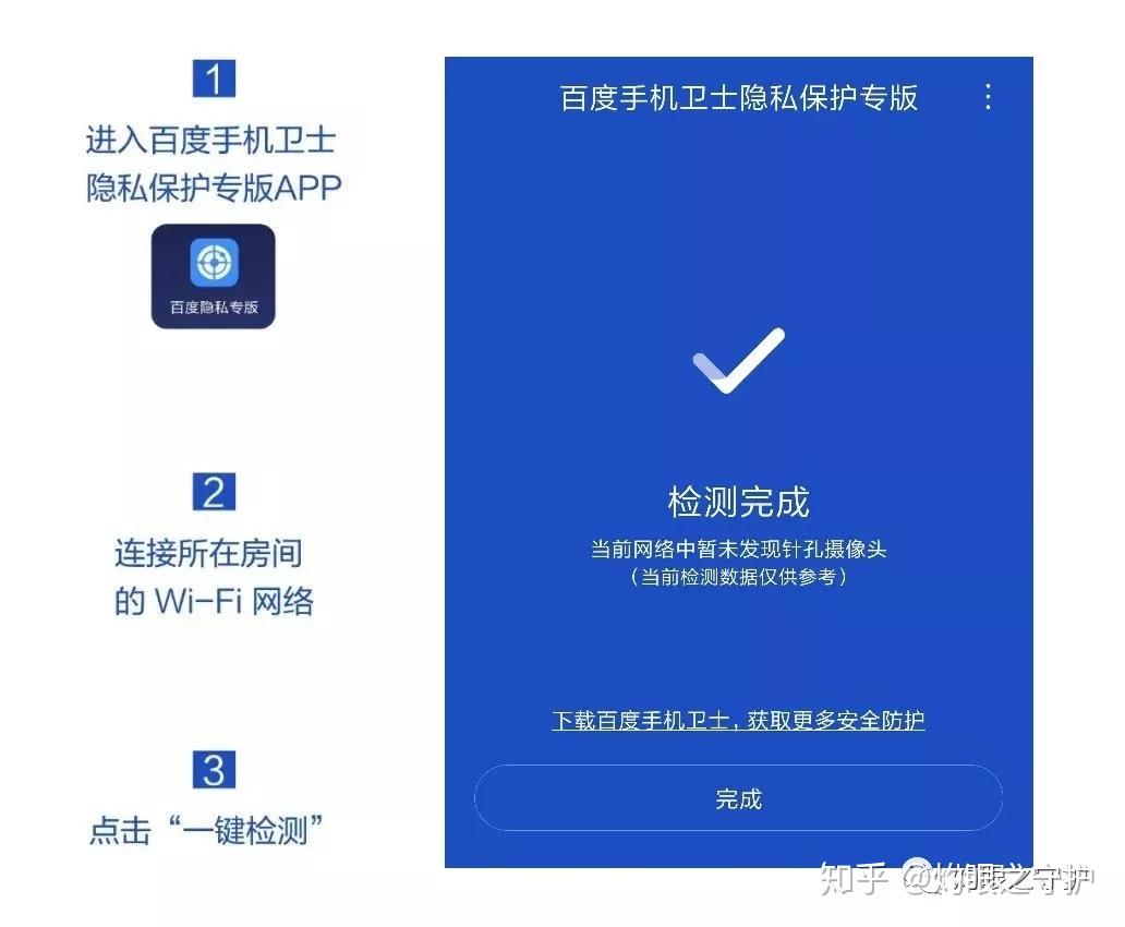 用app掃個wifi就能防偷拍嗎針孔攝像頭笑而不語