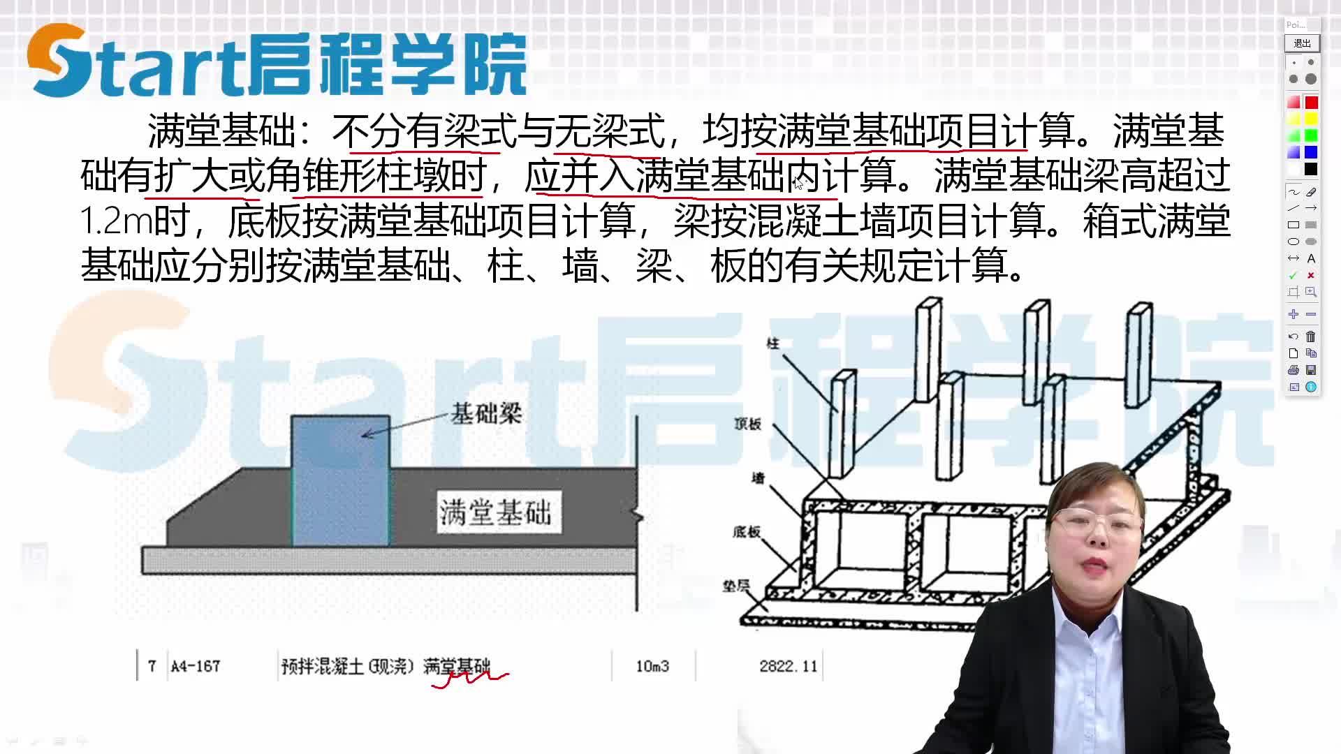 满堂基础板式图片