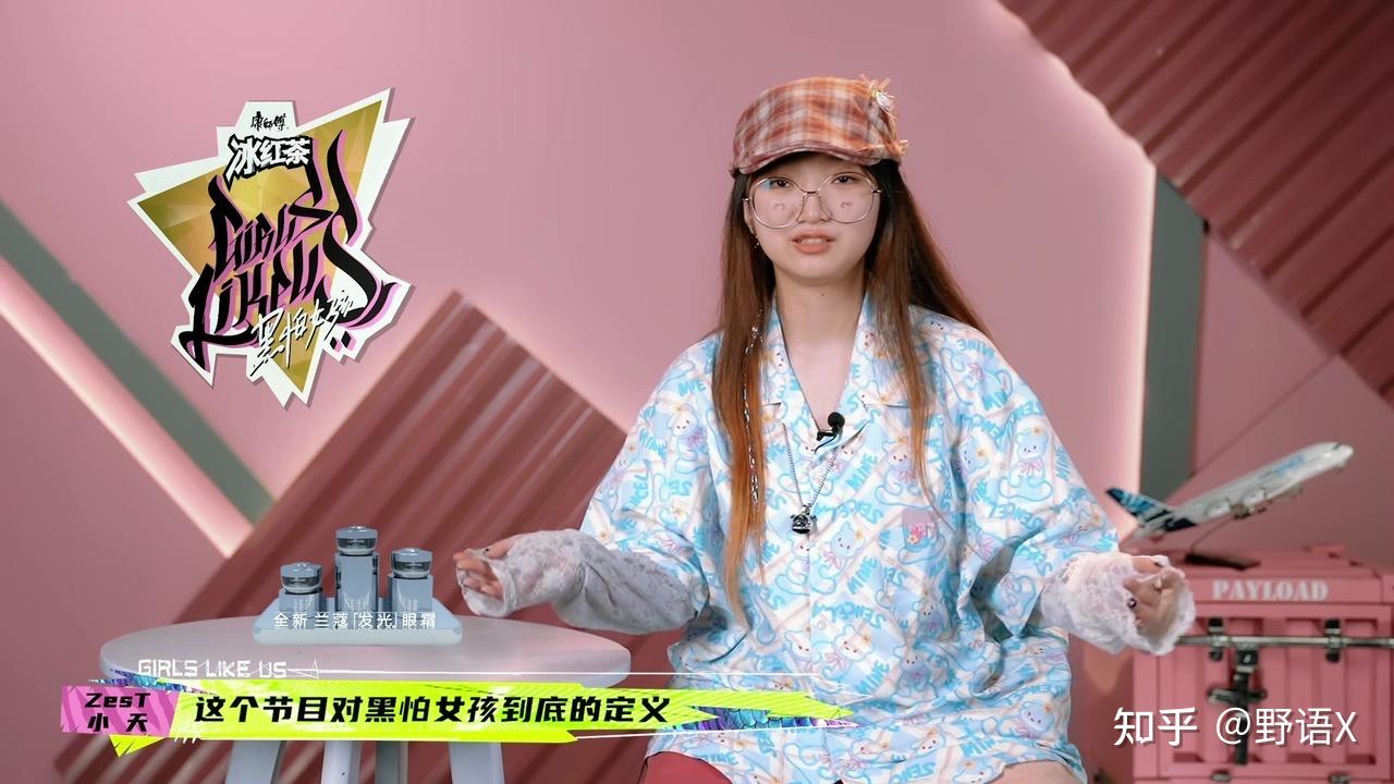 如何评价综艺黑怕女孩第五期