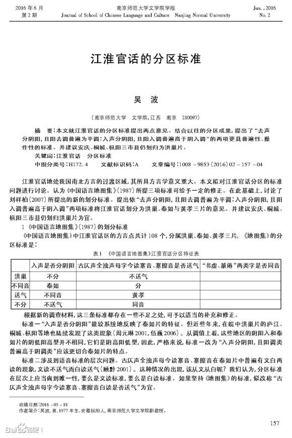 安庆方言安庆怀宁桐城枞阳话属于黄孝片吗
