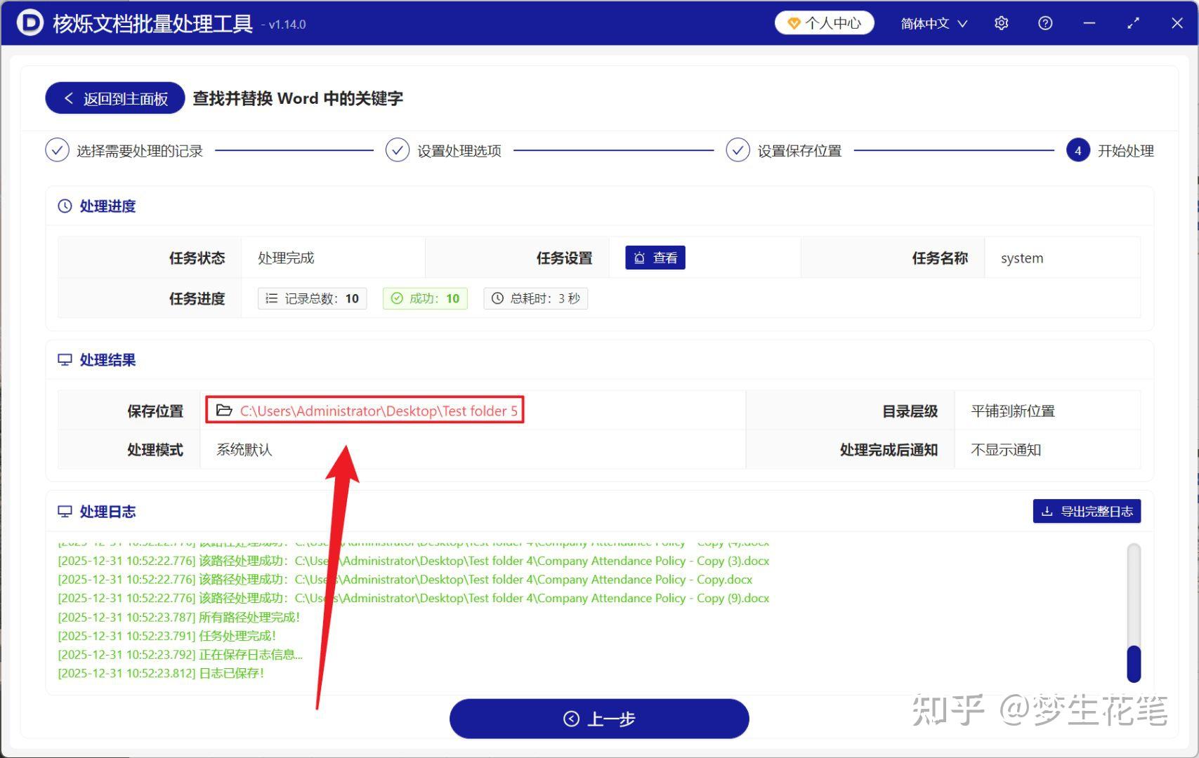 Word中的回车换行符批量替换为分页符!3个方法轻松完成修改 - 知乎