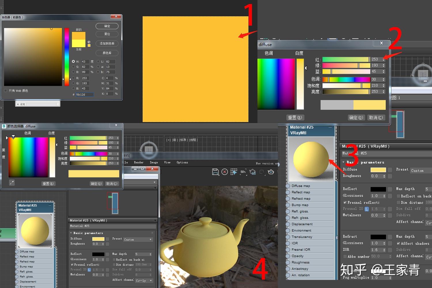 3dmax开伽马2.2设置及颜色问题 - mc调整伽马值 - 实验室设备网