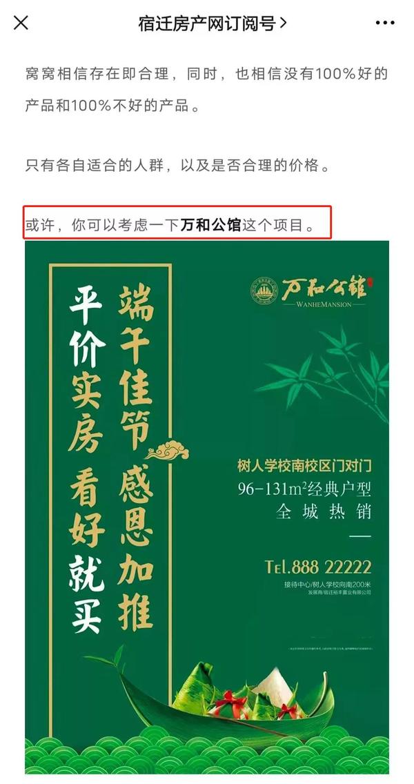 没想到 宿迁低价盘逆袭 不到两年赚60多万 知乎