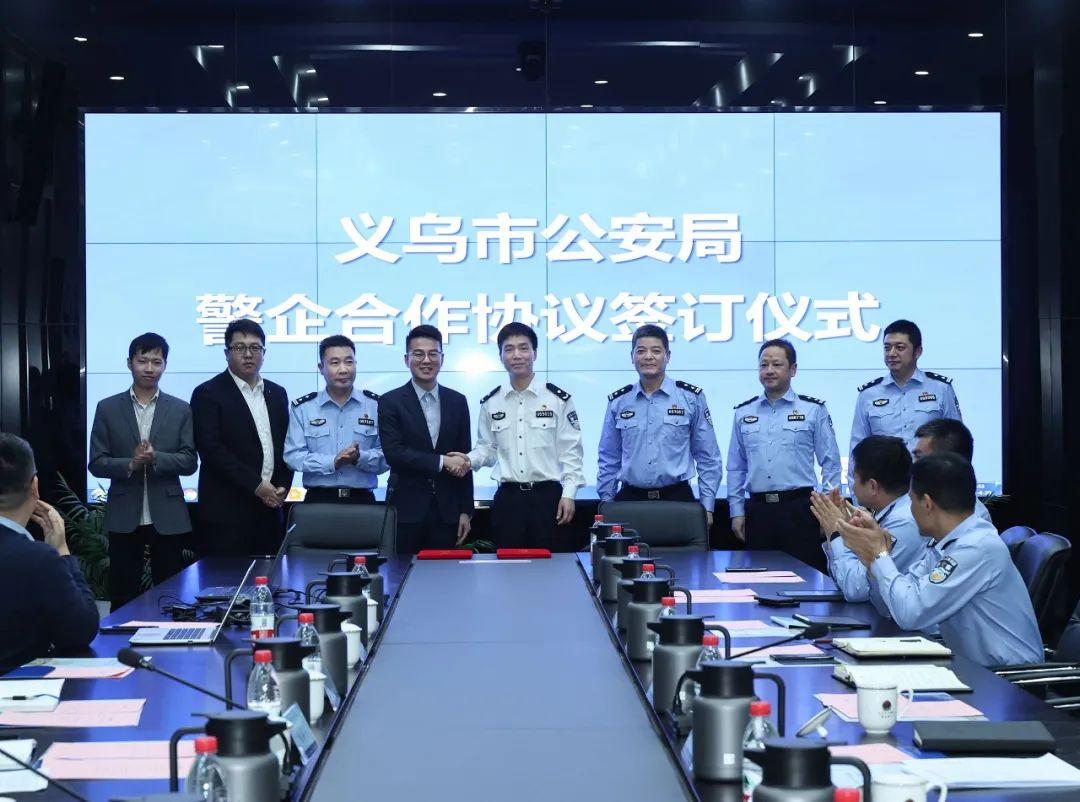 签约!义乌公安开启警企合作新篇章 - 知乎