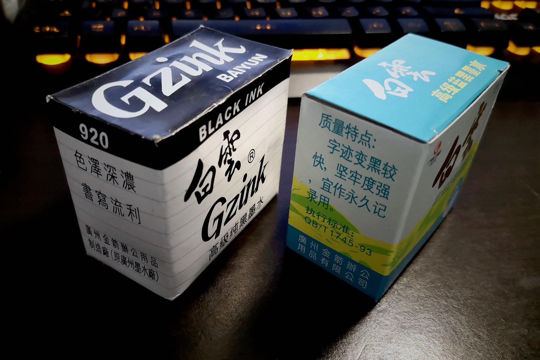 国产老钢笔实测白云牌墨水