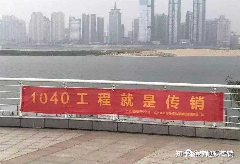 南昌中院审结一起自愿连锁经营传销一名传销老总获刑五年