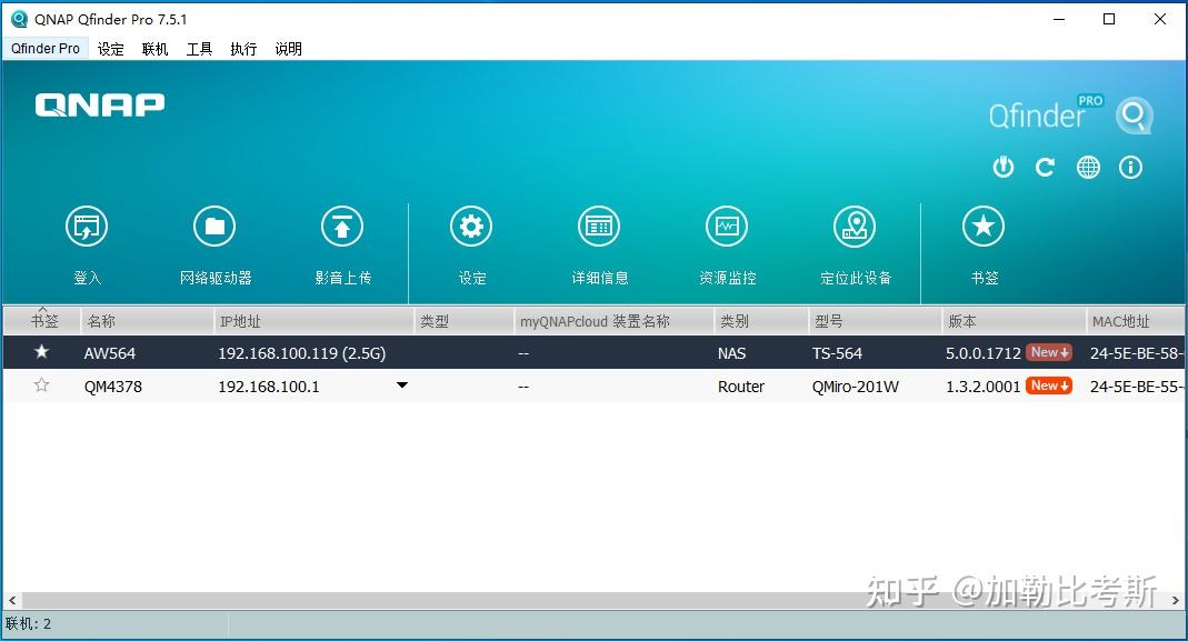 威联通NAS新手怎么入门?插图11 威联通NAS新手怎么入门?插图11