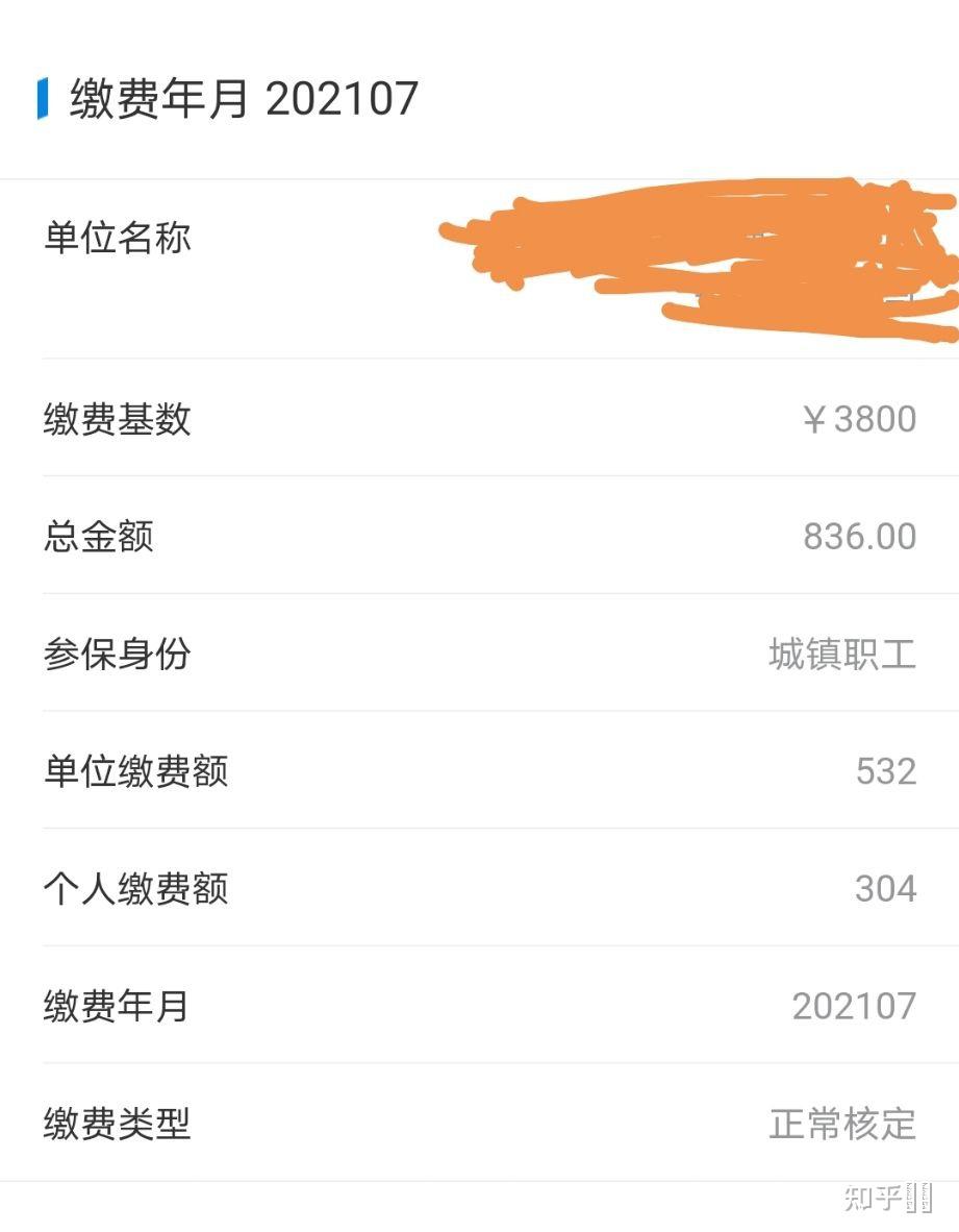 3800的工资到手2600这合理么
