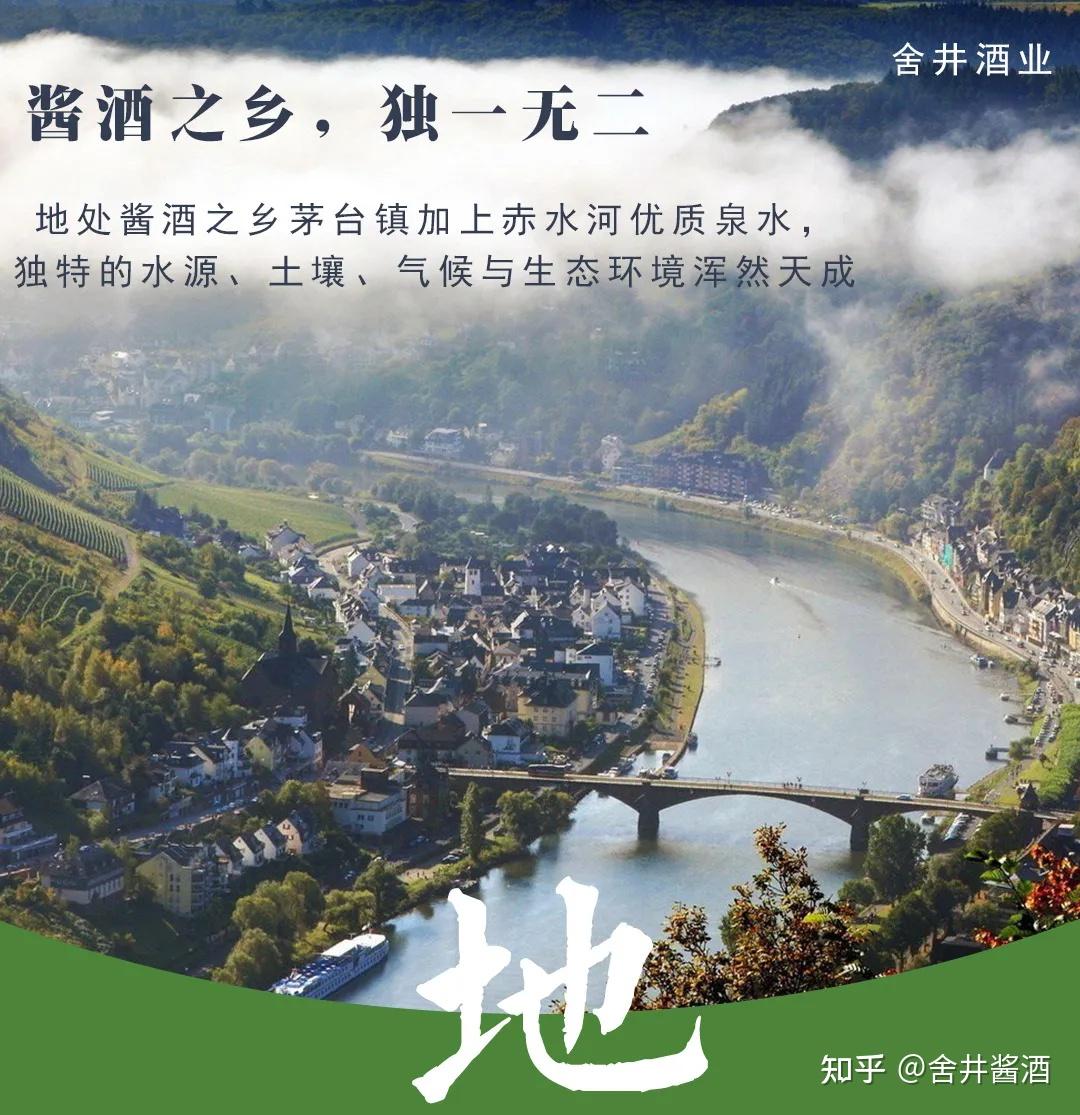 舍井酱酒文化关于酱酒的全部知识