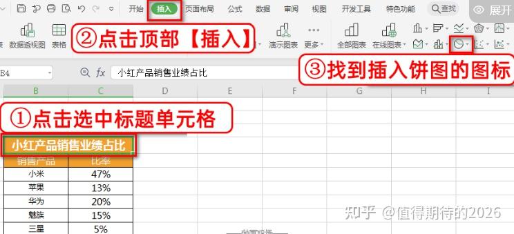 EXCEL 图标美化 - 知乎