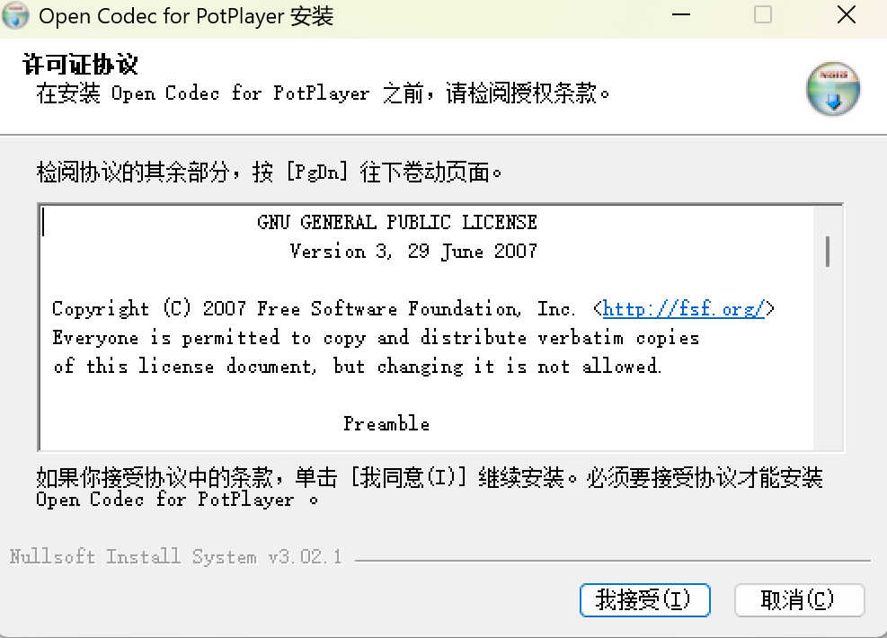 Potplayer电脑版下载安装教程(附安装包,非常详细) - 菜还爱玩 - 博客园