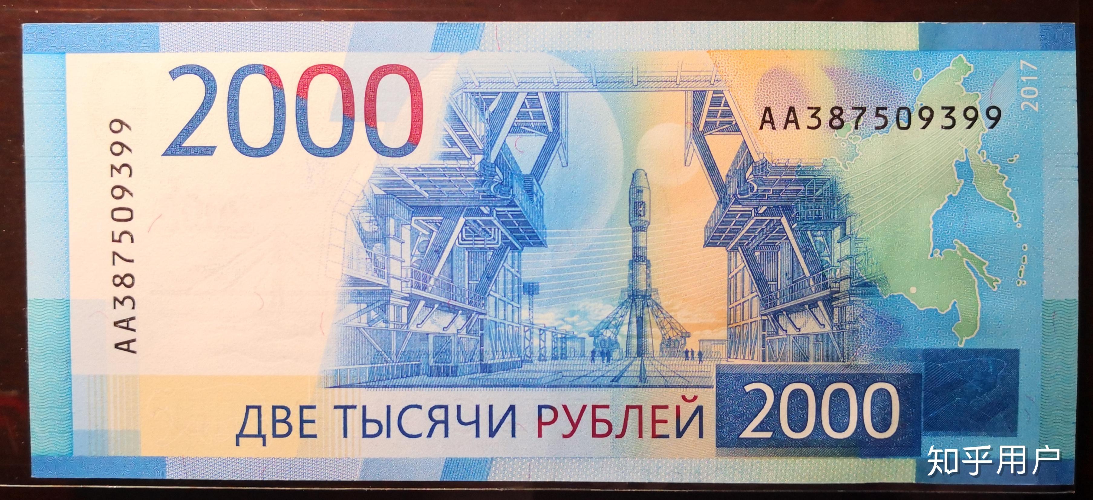 俄罗斯卢布 - 货币 – 世界的旗帜