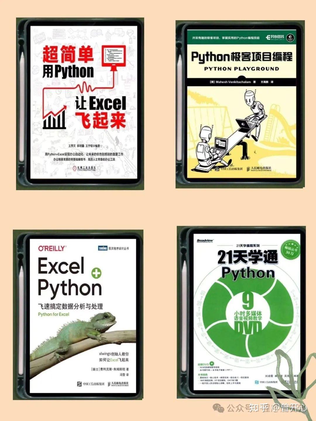 16本python电子书籍超适合零基础（高清下载） - 知乎