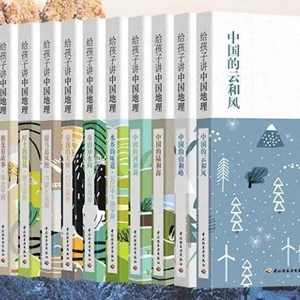 见识决定眼界 给孩子讲中国地理 一套书让孩子爱上地理课 知乎